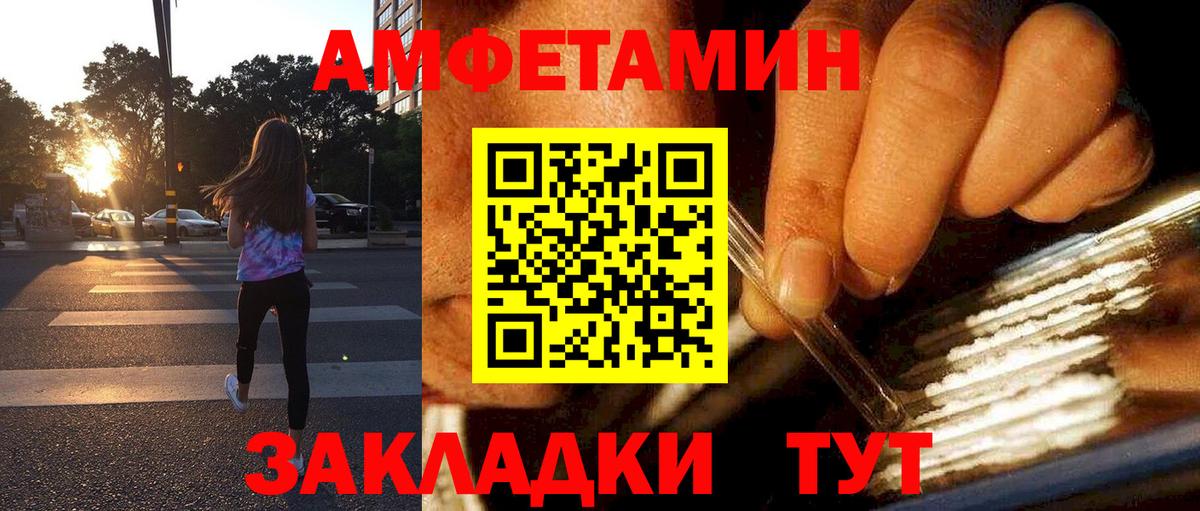 Амфетамин  Amphetamine VHQ  Вход с VPN  Клинцы 