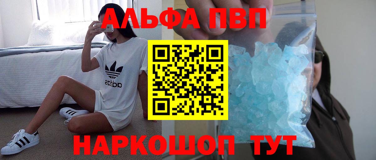 Клинцы  Alpha-PVP Соль  Вход с VPN 