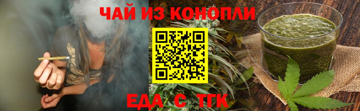Клинцы  Печенье с ТГК марихуана  Вход с VPN 