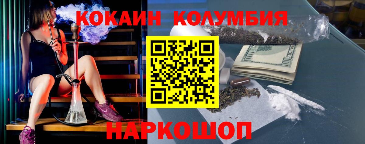 COCAIN FishScale  Вход с VPN  КОКАИН 99%  где можно купить наркотик  Клинцы 