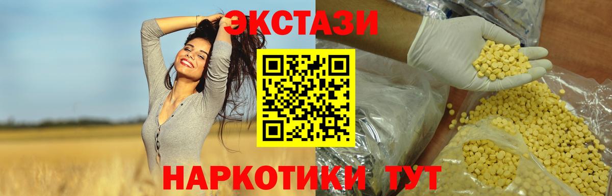 Ecstasy XTC  Вход с VPN  Клинцы  Экстази mix 
