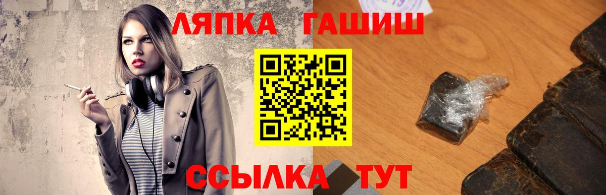 ГАШ гашик  Вход с VPN  Гашиш VHQ  Клинцы 