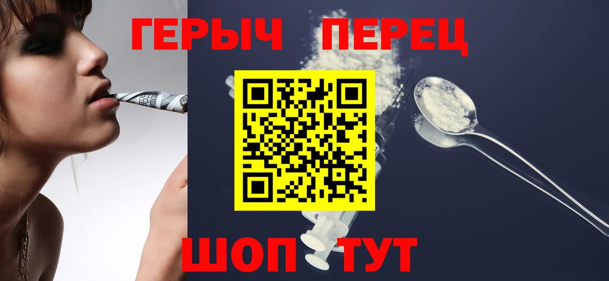 Клинцы  ГЕРОИН Афган  Вход с VPN 