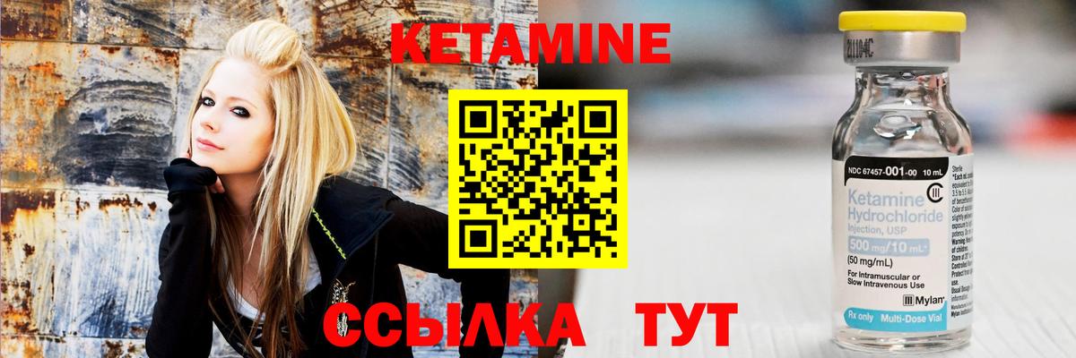 КЕТАМИН VHQ  КЕТАМИН VHQ  Вход с VPN  Клинцы 