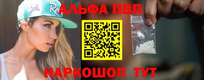 альфа пвп Кунгур