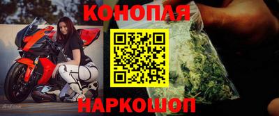 каннабис Краснокаменск