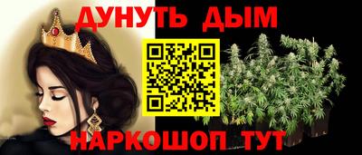 каннабис Краснокаменск