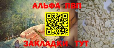 альфа пвп Кунгур
