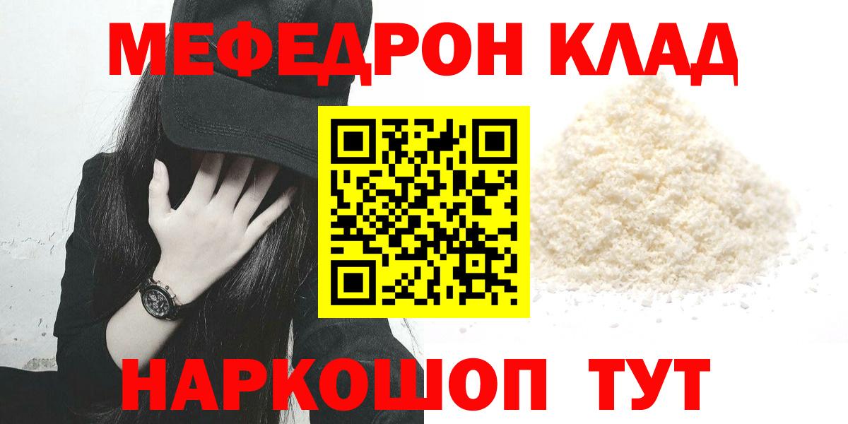 МЕФ Клинцы