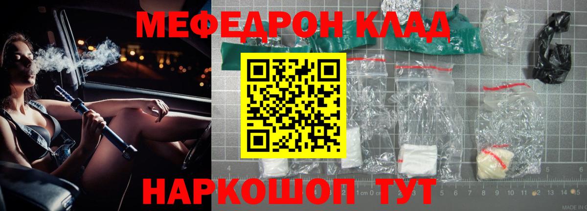Меф VHQ  МЕФ  Меф  магазин    Клинцы  МЕФ кристаллы  Вход с VPN 