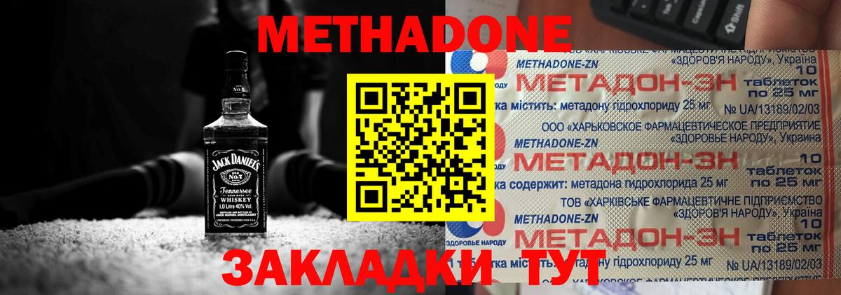 Клинцы  Метадон кристалл  Вход с VPN 
