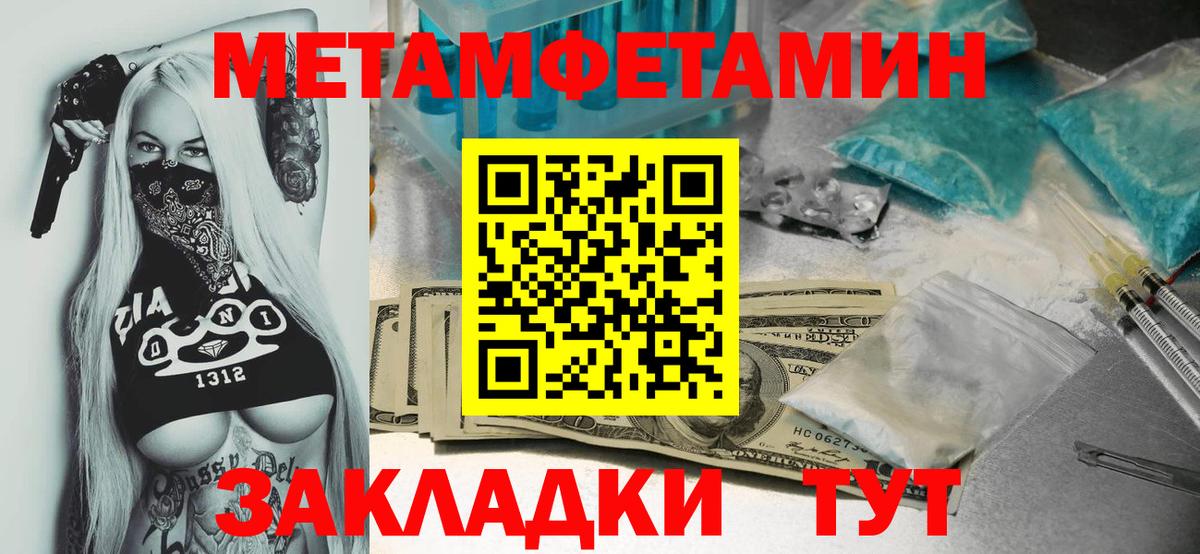 МЕТАМФЕТАМИН витя Клинцы