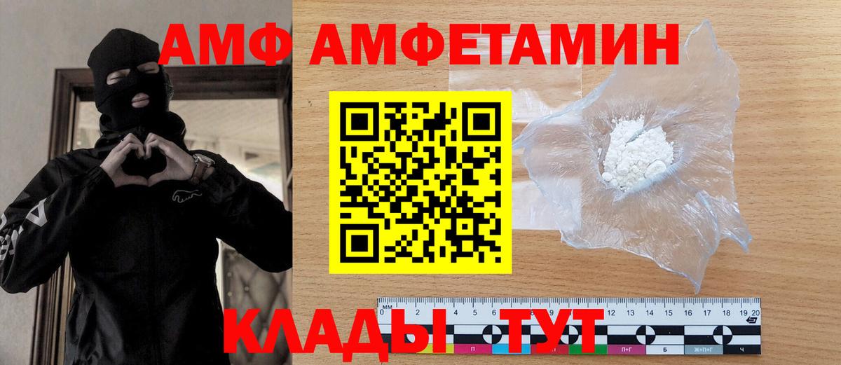 МЕТАМФЕТАМИН винт  Метамфетамин  Клинцы  Вход с VPN 