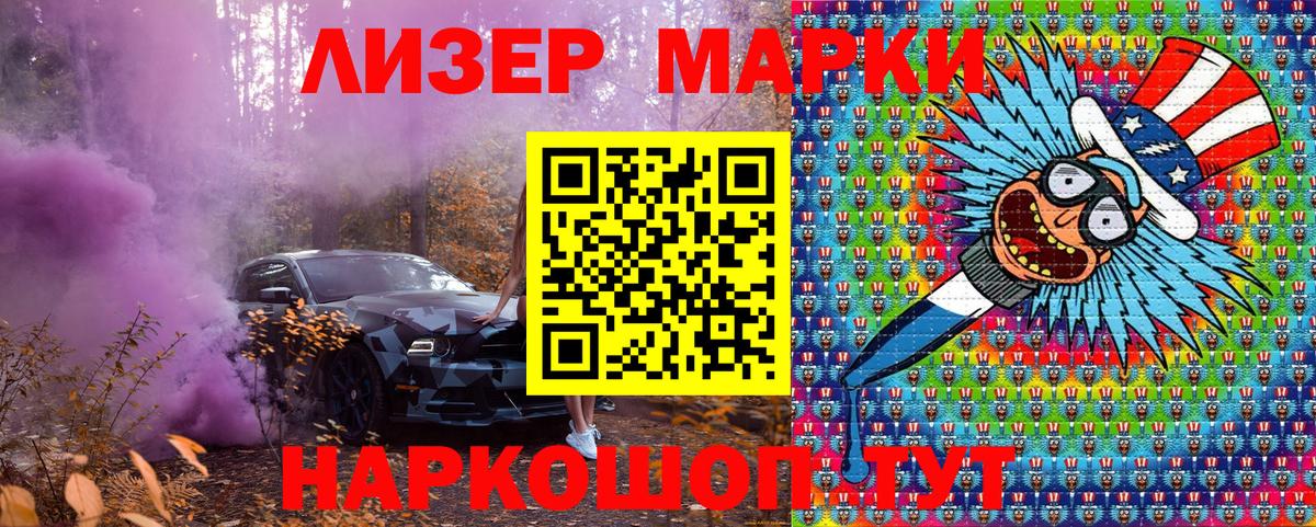 Клинцы  Марки NBOMe  Вход с VPN  Марки 25I-NBOMe 1,8мг 