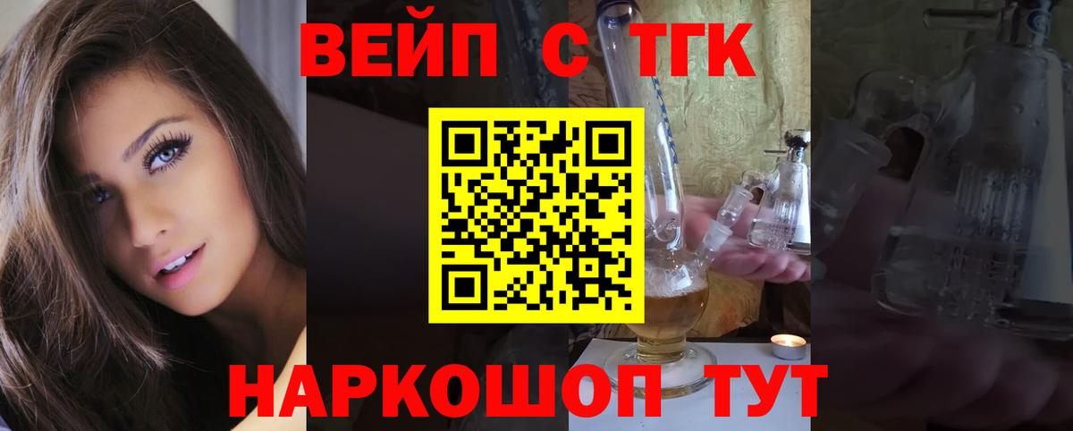 ТГК концентрат  hydra ссылки  Клинцы  Вход с VPN  Дистиллят ТГК THC oil 